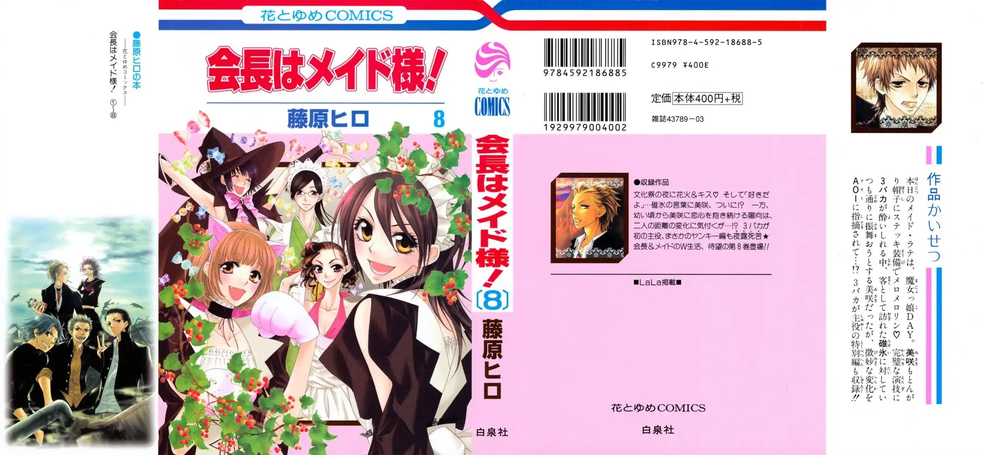 Kaichou Wa Maid-sama! Chapter 36.2 2